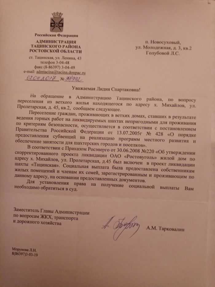 документ подтверждающий выше сказанное .