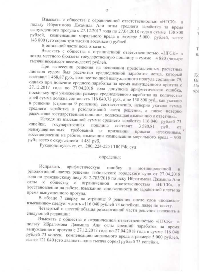 2 страница
