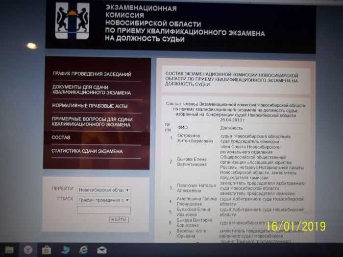 Квалификационная комиссия НСО, в которую входит мать судьи, Н. А. Павлючик