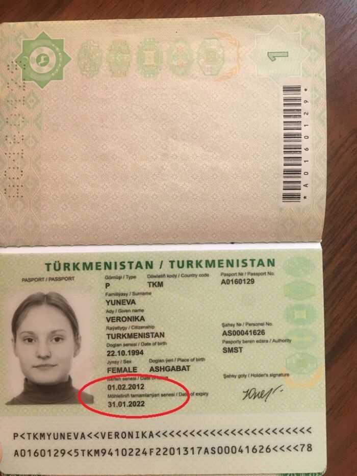 срок загранпаспорта Туркменистана