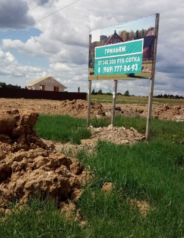 Уничтожение плодородного слоя земли у д. Сонино Домодедовского района
