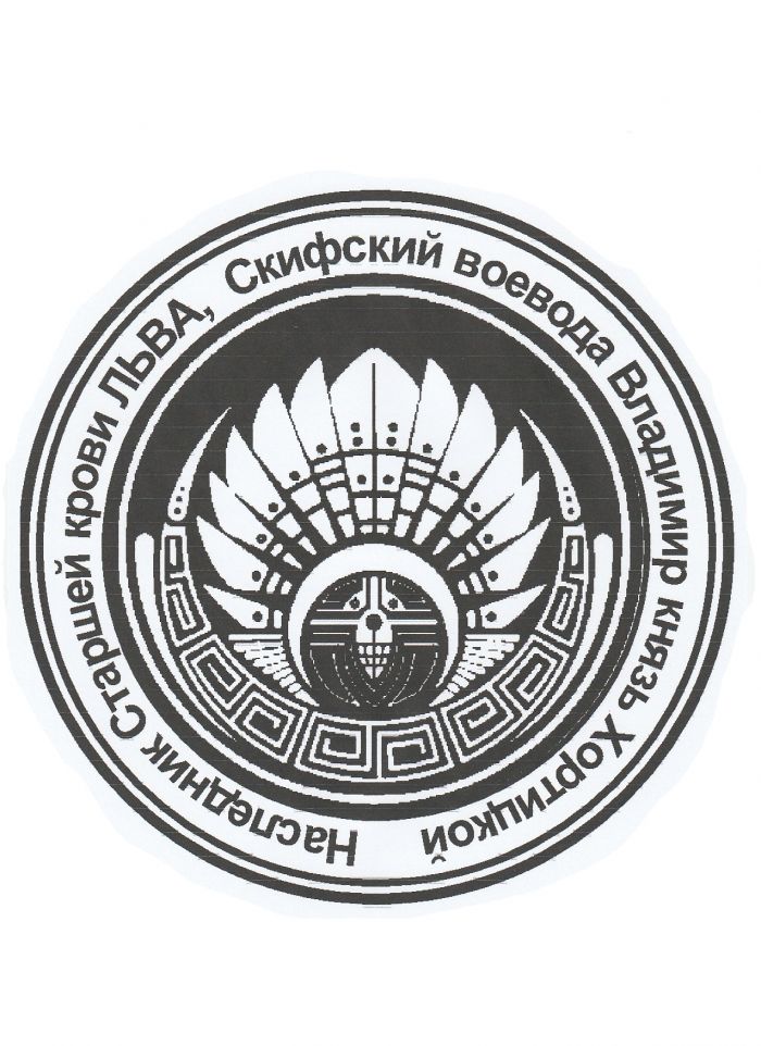 Знак от Старших, согласно Гербу Старшего дома Земли.